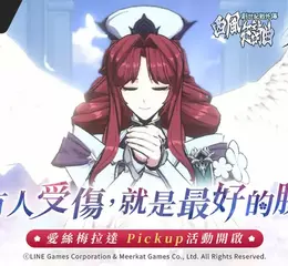 《創世紀戰 M：阿修羅計畫》主線劇情再推進！ 全新任務及《西風狂詩曲》外傳角色「愛絲梅拉達」正式登場