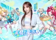 《晶核》全新夏日活動「盛夏湛藍時」登場， 王心凌邀你一起打打打！