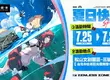 《絕區零》「夏日快閃」線下主題活動將於松菸清涼登場！免費入場再獲周邊好禮，繩匠們快來清爽一夏吧！