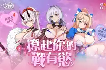 NC Taiwan《遺忘之劍》首度前進漫畫博覽會並舉行記者會，宣布8月20日正式上市