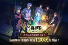 《咒術迴戰 幻影夜行》全新高專時期SSR五條悟&家入硝子正式上線！「懷玉．玉折」篇手遊原創劇情活動「青與百的妖怪」開放！