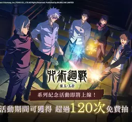 《咒術迴戰 幻影夜行》全新高專時期SSR五條悟&amp;家入硝子正式上線！「懷玉．玉折」篇手遊原創劇情活動「青與百的妖怪」開放！