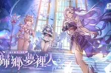 《幻塔》三週年慶典開啟，豐富好禮免費送！ 5.2版本「歸鄉夢裡人」正式上線，全新擬態角色「希佩爾」登場