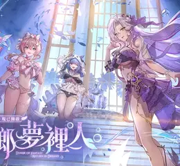 《幻塔》三週年慶典開啟，豐富好禮免費送！ 5.2版本「歸鄉夢裡人」正式上線，全新擬態角色「希佩爾」登場