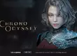 Kakao Games新作《超時空奧德賽》 全球封測後核心優化方向曝光