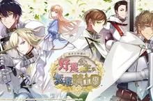 命運交織的戀曲即將展開!《提米拉納國的好運公主與衰運騎士團》中文版角色介紹與發售日正式公布! 命運交織的戀曲即將展開!《提米拉納國的好運公主與衰運騎士團》中文版角色介紹與發售日正式公布!