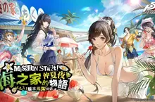 《女神異聞錄:夜幕魅影》4.3.1版本「海之家的仲夏夜物語」開啟,全新五星限定角色-宮下美波•夏日登場 《女神異聞錄:夜幕魅影》4.3.1版本「海之家的仲夏夜物語」開啟,全新五星限定角色-宮下美波•夏日登場
