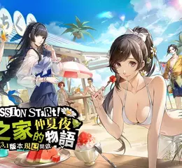《女神異聞錄：夜幕魅影》4.3.1版本「海之家的仲夏夜物語」開啟，全新五星限定角色-宮下美波•夏日登場