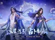 以星為引，占卜制敵！《完美世界M》全新職業「星衍」來襲，完成指定任務就送時裝「覓星者」