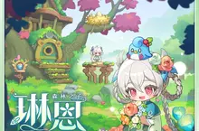 《楓之谷M》全新職業「森林之子  琳恩」依約登場！ ７週年活動熱烈進行中！