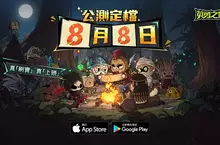 《英勇之地》預下載將於 8 月 7 日啟動　釋出「紋章系統」介紹