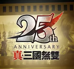 『真・三國無雙』系列 25 週年紀念計劃啟動 ～決定製作 DLC＆高畫質復刻版，公開紀念影片等資訊～