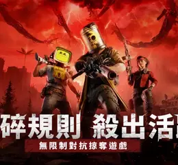 開放世界對抗生存《Once Human：禁區》正式上線！ 公平競技暢快酣戰 勇闖禁地殺出活路