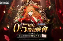 《創世紀戰 M：阿修羅計畫》半週年慶祝晚會揭開序幕 半週年一番賞、登入禮、新夥伴章節正式開啟