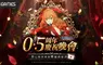 《創世紀戰 M：阿修羅計畫》半週年慶祝晚會揭開序幕 半週年一番賞、登入禮、新夥伴章節正式開啟