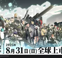 「怪獸 8號 THE GAME」確定於 8 月31 日（日）全球同步上市！ 眾多遊戲內容皆於「怪 8 之日」首次公開！