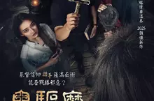 泰國鬼片新教父《鬼聲泣》億萬導演打造 「天主教神父」與「薩滿巫師」跨信仰聯手驅魔! 【鬼驅魔】預告上演驅魔大戰 劇本太讚導演秒點頭:「非拍不可!」 泰國鬼片新教父《鬼聲泣》億萬導演打造 「天主教神父」與「薩滿巫師」跨信仰聯手驅魔! 【鬼驅魔】預告上演驅魔大戰 劇本太讚導演秒點頭:「非拍不可!」