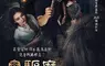 泰國鬼片新教父《鬼聲泣》億萬導演打造 「天主教神父」與「薩滿巫師」跨信仰聯手驅魔！ 【鬼驅魔】預告上演驅魔大戰 劇本太讚導演秒點頭：「非拍不可！」