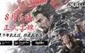 日本戰國策略SLG《戰國武士道〜大野望之卷〜》 今日正式上線