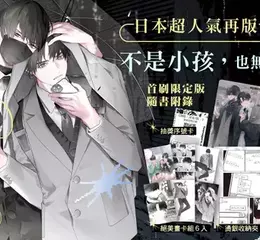 【漫畫】日本超人氣再版！DK × DK《制服，深夜2點。》待望上市！