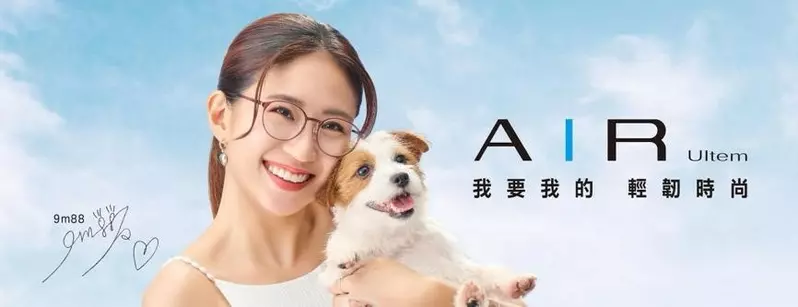 9m88代言OWNDAYS AIR Ultem超輕薄鏡框 「我要我的輕韌時尚！」讓音樂與時尚美妙結合