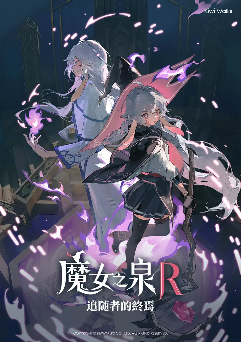 《魔女之泉R：追隨者的終焉》將於8月22日免費更新登場！全新主視覺公開，Xbox版本同步上線