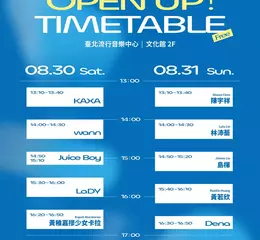2025 TAIPEI MUSIC EXPO 臺北音樂博覽會（TMEX）8/28–8/31 登場