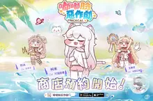 超解壓捏臉卡牌RPG《嘟嘟臉惡作劇》開啟商店預約！同步預告出沒東京Comic！預約再抽iPhone 16等好禮！