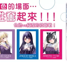 【漫畫】色慾vs純潔的拉鋸戰！《染上色艷的黑白世界 1》心動上市