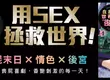 【漫畫】色色拯救世界！！《在喪屍世界大開後宮！》第1集上市！！