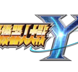 《超級機器人大戰Y》DLC①、②情報現已公開！