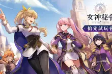 《Goddess Order 女神秘令》試玩體驗會　 開發團隊親揭遊戲面紗「朴旻曙」熱力代言獻上應援舞