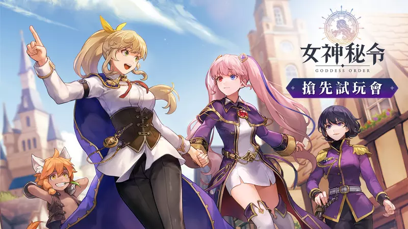 《Goddess Order 女神秘令》試玩體驗會　 開發團隊親揭遊戲面紗「朴旻曙」熱力代言獻上應援舞
