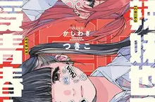 【漫畫】辣妹必勝!!《陰角辣妹也要享受青春!》第1集上市!! 【漫畫】辣妹必勝!!《陰角辣妹也要享受青春!》第1集上市!!