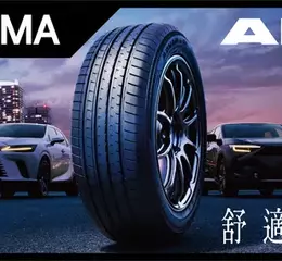 橫濱輪胎ADVAN V61全方位休旅胎全新上市