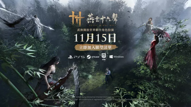 武俠開放世界ARPG《燕雲十六聲》宣佈11月15日正式登陸PC與PS5平台！繁中區近期將開啟手機版雙平台預約！