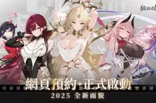 《依露希爾：星曉》2025全新Remake版本登場 事前預約啟動 豪華獎勵限時釋出