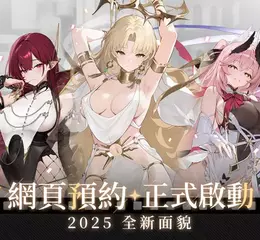《依露希爾：星曉》2025全新Remake版本登場 事前預約啟動 豪華獎勵限時釋出