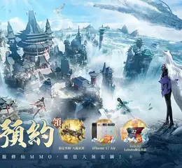 東方神域大世界MMO《劍靈神域》事前預約開啟