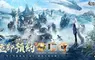 東方神域大世界MMO《劍靈神域》事前預約開啟