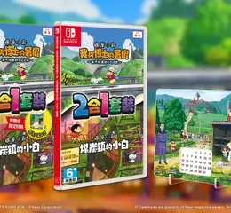 【蠟筆小新《我與博士的暑假》＆《煤炭鎮的小白》2合1套裝】 11月27日限量發售！