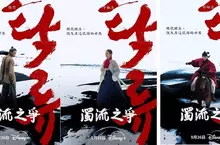 Disney+ 原創韓劇《濁流之爭》定檔9月26日獨家上線! 路雲、辛叡恩、朴栖含捲三角命運糾葛,古裝造型網喊「超期待!」 Disney+ 原創韓劇《濁流之爭》定檔9月26日獨家上線! 路雲、辛叡恩、朴栖含捲三角命運糾葛,古裝造型網喊「超期待!」