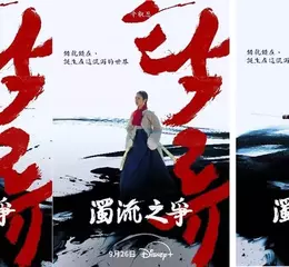 Disney+ 原創韓劇《濁流之爭》定檔9月26日獨家上線！  路雲、辛叡恩、朴栖含捲三角命運糾葛，古裝造型網喊「超期待！」