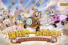 《發條特攻隊》今日歡樂上線,開服福利活動釋出 《發條特攻隊》今日歡樂上線,開服福利活動釋出