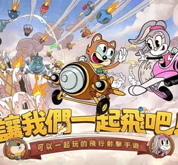 《發條特攻隊》今日歡樂上線，開服福利活動釋出