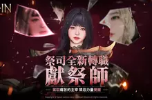 《奧丁：神叛》全新祭司轉職「獻祭師」降臨 再續戰友羈絆「第二屆戰士聚會」同步開跑