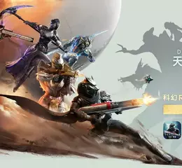 以《天命》系列為背景的科幻 RPG 射擊手遊《天命：群星》 8/28於全球同步推出