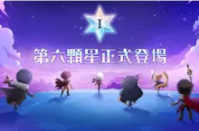 《楓之谷M》揭開最強「六轉」的序幕！ 第六顆星：第一章節隆重推出!