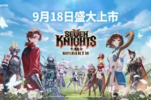 網石《七騎士Re:BIRTH》確定9月18日正式於台港澳地區上市 同步公開應援女神李多慧擔任遊戲代言人