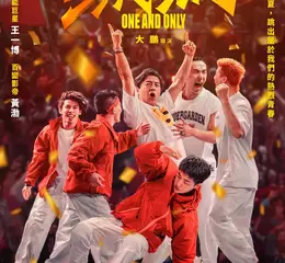 街舞神作席捲來台！口碑票房雙收飆破 37 億，《熱烈》台灣定檔9月26日